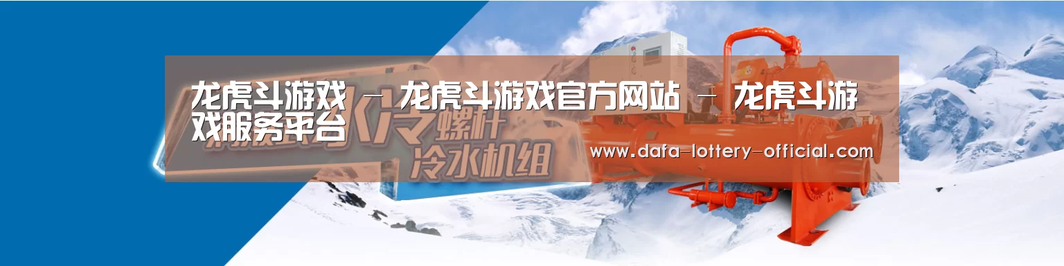 制冷设备机械企业网站模板