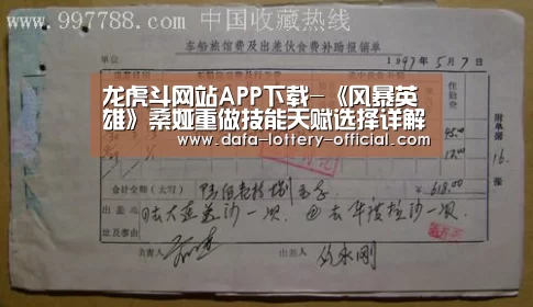 龙虎斗网站APP下载-《风暴英雄》桑娅重做技能天赋选择详解(图1) 龙虎斗网站APP下载