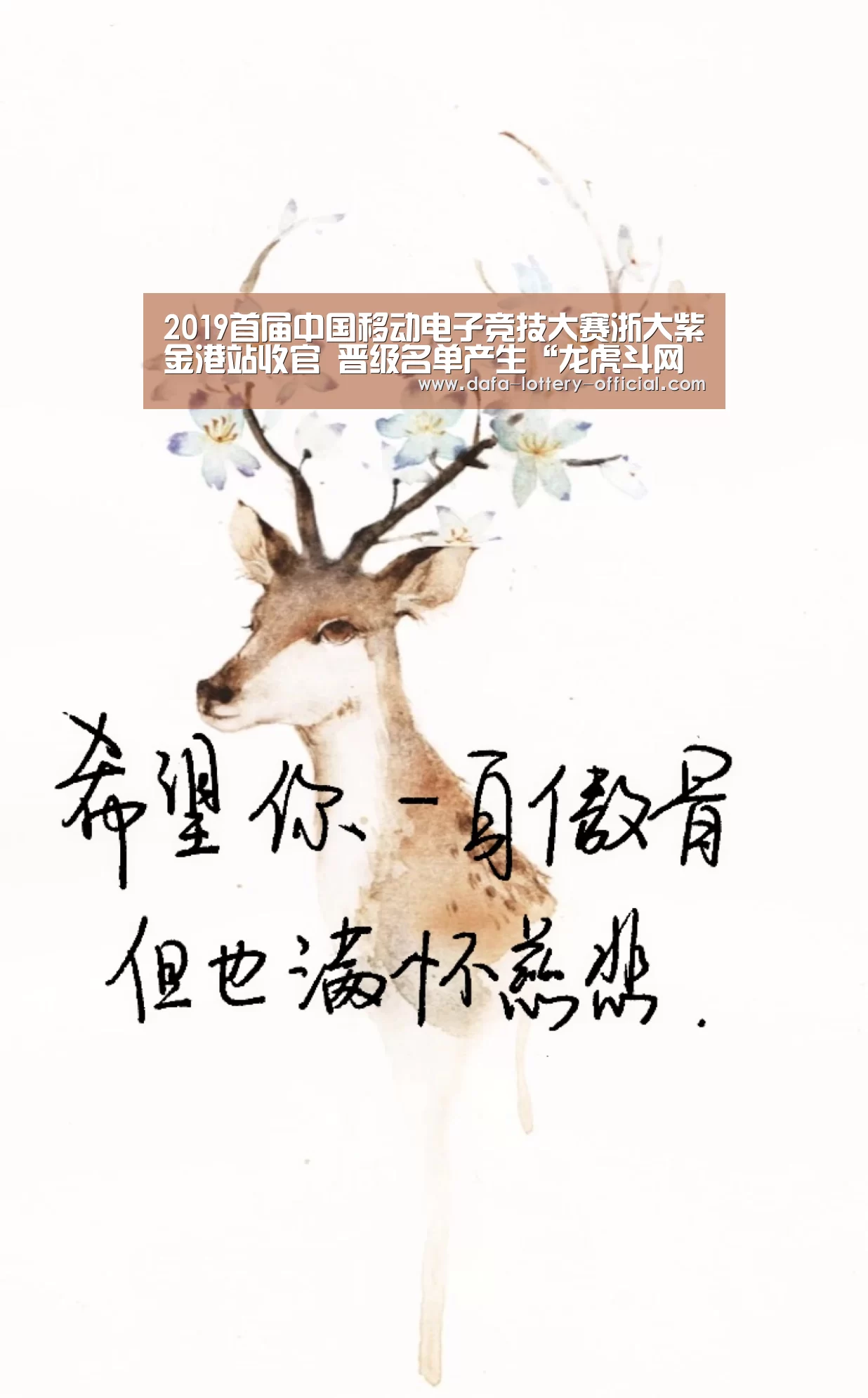 2019首届中国移动电子竞技大赛浙大紫金港站收官 晋级名单产生“龙虎斗网站游戏平台”(图3) 龙虎斗网站游戏平台