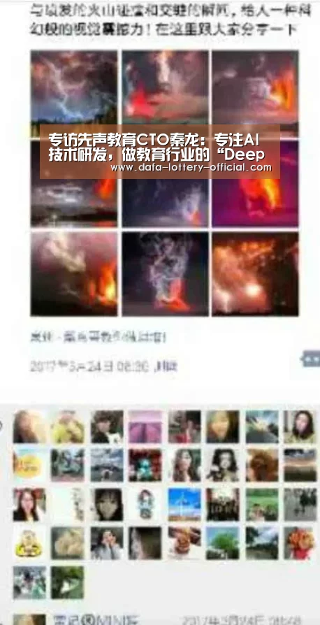 专访先声教育CTO秦龙:专注AI技术研发,做教育行业的“DeepMind”_龙虎斗网站游戏平台(图2) 龙虎斗网站APP下载