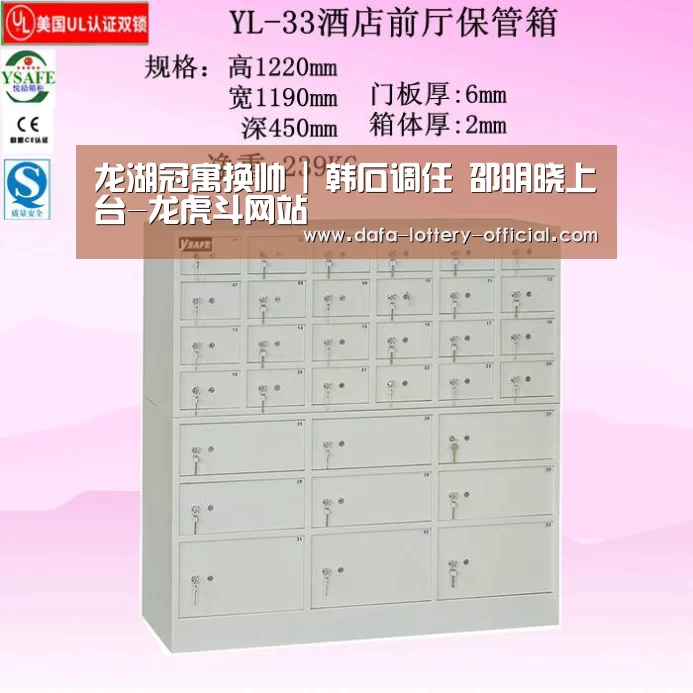 龙湖冠寓换帅 | 韩石调任 邵明晓上台-龙虎斗网站(图1) 龙虎斗网站APP下载