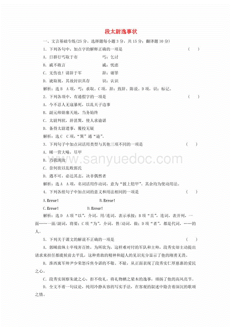保利置业:5.5亿元竞得保利领秀36.8%股权:龙虎斗网站(图3) 龙虎斗网站