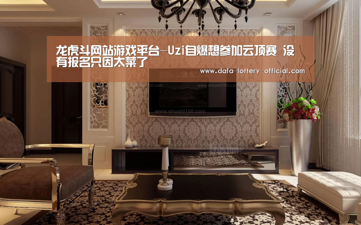 龙虎斗网站游戏平台