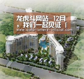 龙虎斗网站-12月,我们一起见证「AIoT」和「智慧城市」时代的来临|2018AIoT+智慧城市峰会(图3) 龙虎斗网站官网