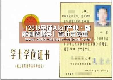 「2019全球AIoT产业·智能制造峰会」首批嘉宾重磅公布“龙虎斗网站游戏平台”(图3) 龙虎斗网站官网