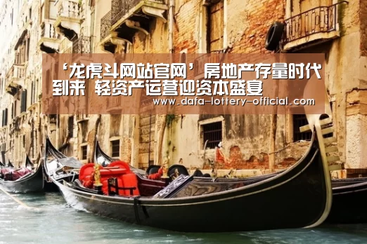 龙虎斗网站APP下载