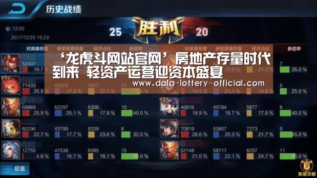 龙虎斗网站APP下载