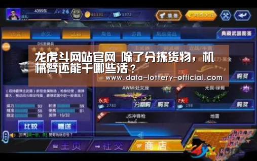 龙虎斗网站官网