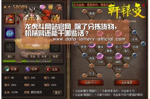龙虎斗网站