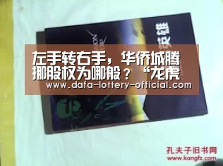 龙虎斗网站APP下载