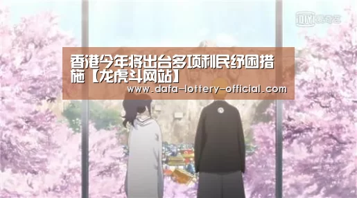 龙虎斗网站游戏平台