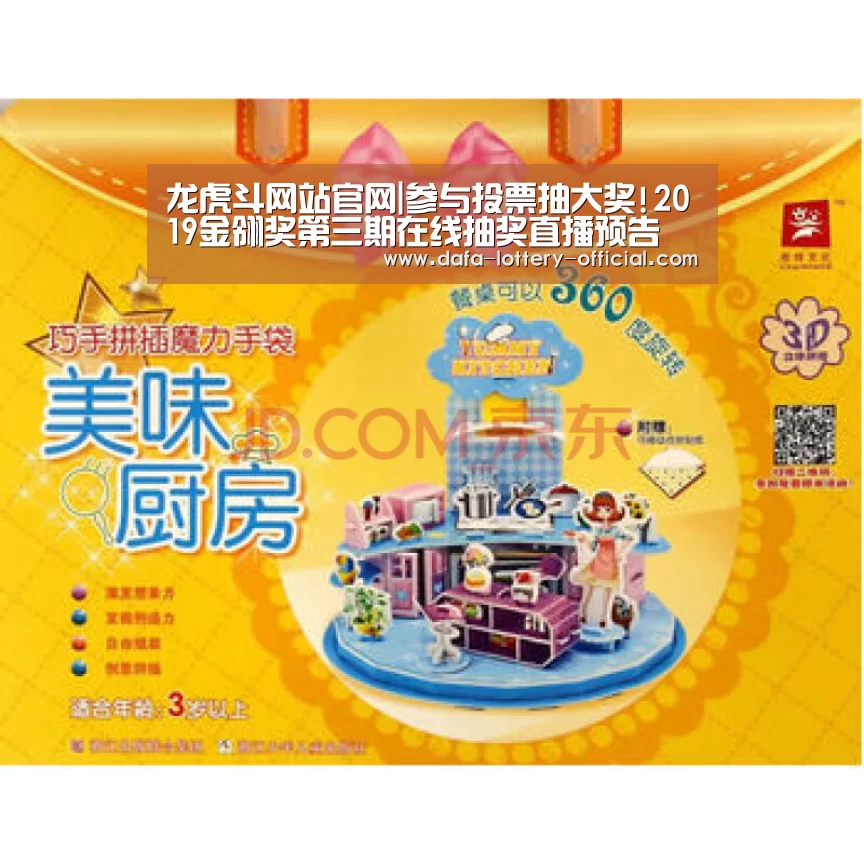 龙虎斗网站官网|参与投票抽大奖!2019金翎奖第三期在线抽奖直播预告(图2) 龙虎斗网站
