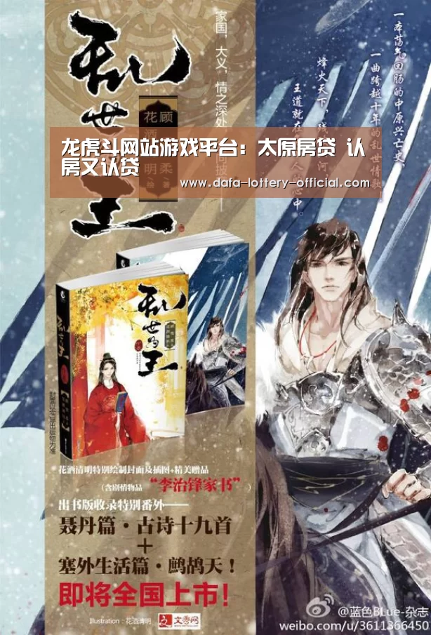 龙虎斗网站游戏平台
