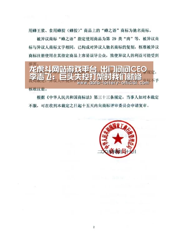 龙虎斗网站游戏平台_出门问问CEO李志飞:巨头失控打架时我们就修炼内功(图2) 龙虎斗网站游戏平台