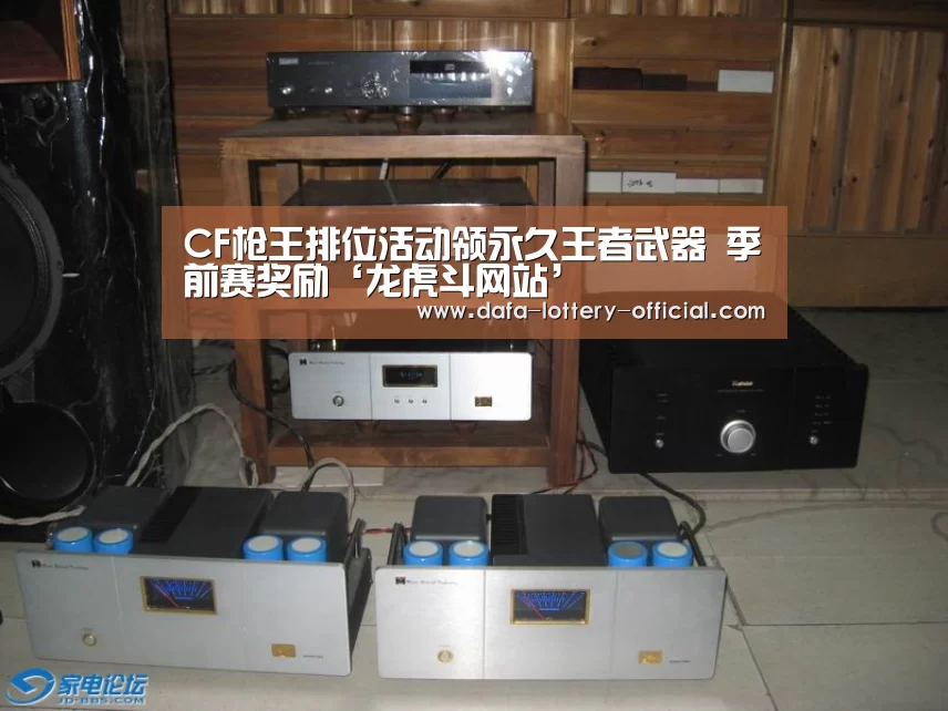 CF枪王排位活动领永久王者武器 季前赛奖励‘龙虎斗网站’(图1) 龙虎斗网站游戏平台
