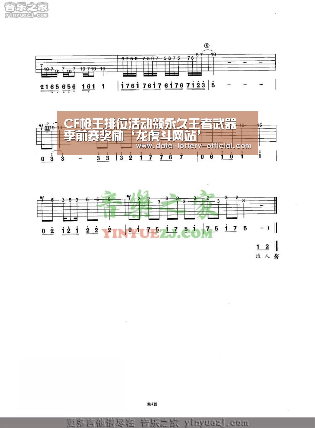 CF枪王排位活动领永久王者武器 季前赛奖励‘龙虎斗网站’(图2) 龙虎斗网站游戏平台